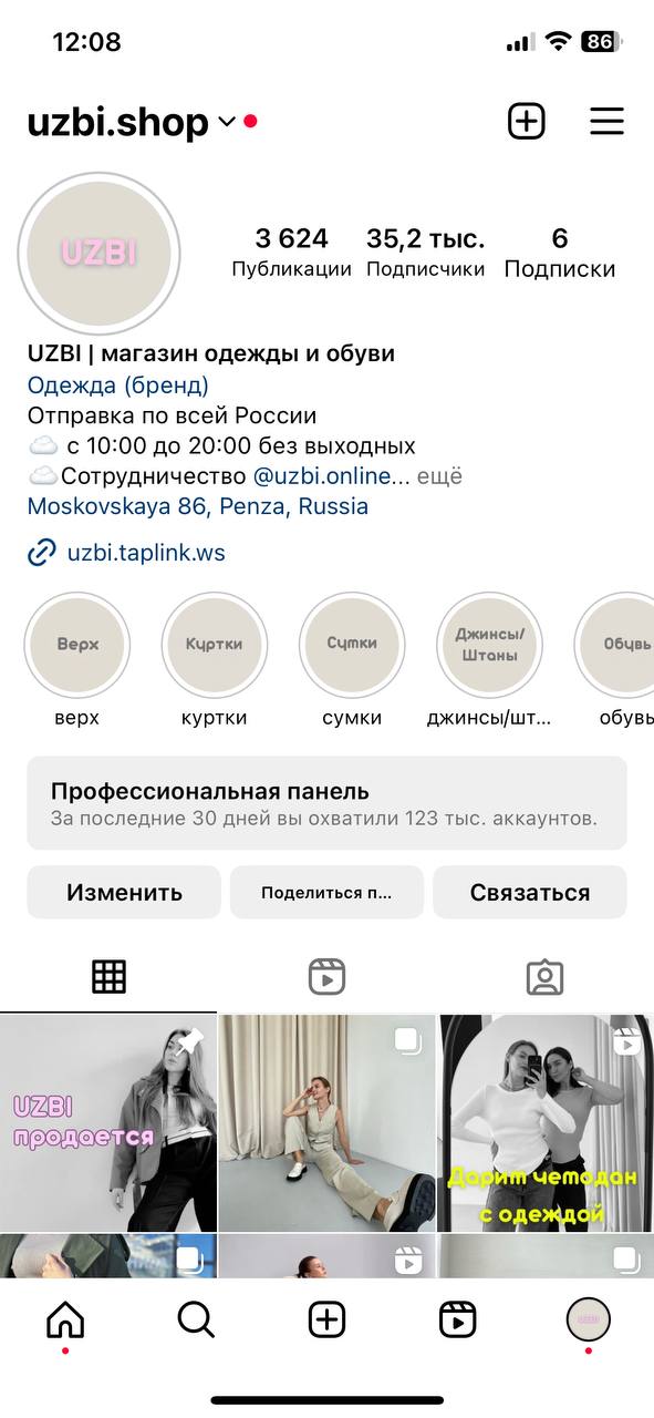 Instagram-аккаунт магазина одежды UZBI